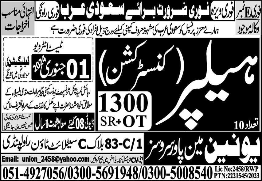 Company helper jobs in saudi arabia 2024