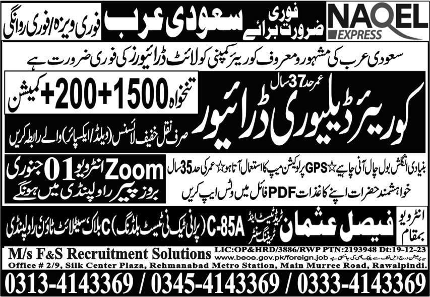 Naqel express saudi arabia jobs 2024