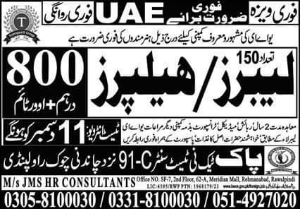 Helper jobs in dubai for Pakistani 2024
