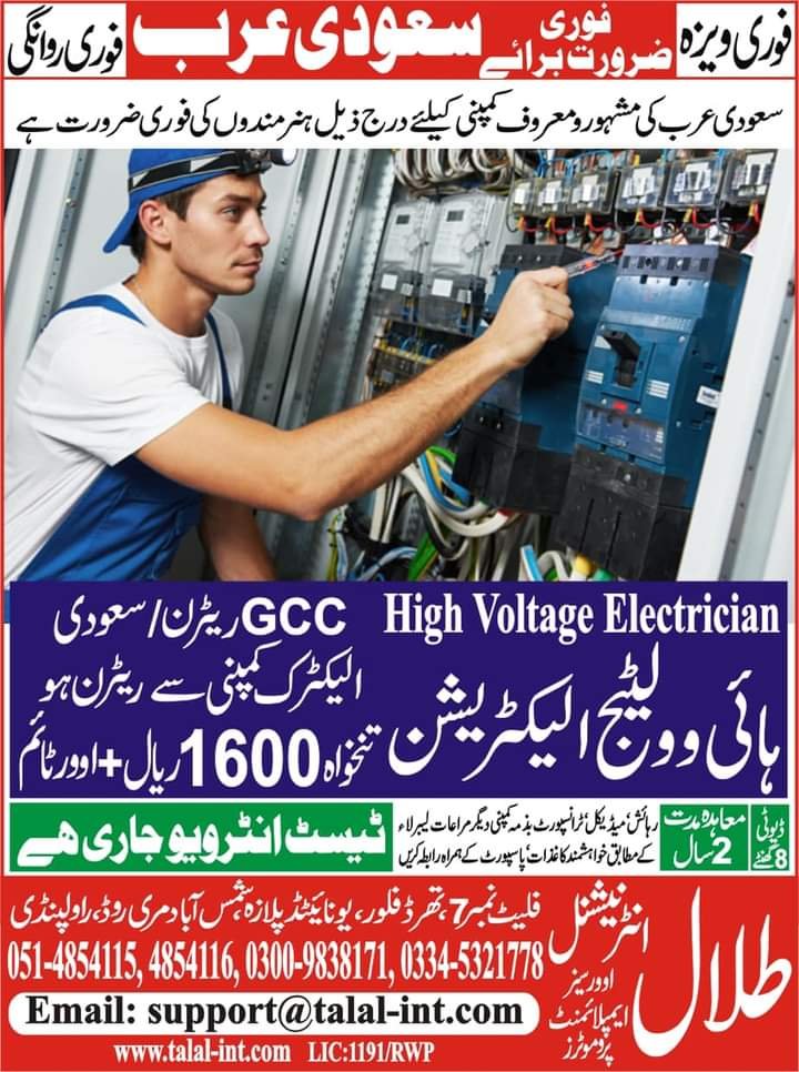 Saudi Arabia electrician visa 2024