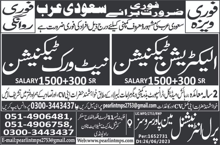 Network technician jobs in saudi arabia 2024