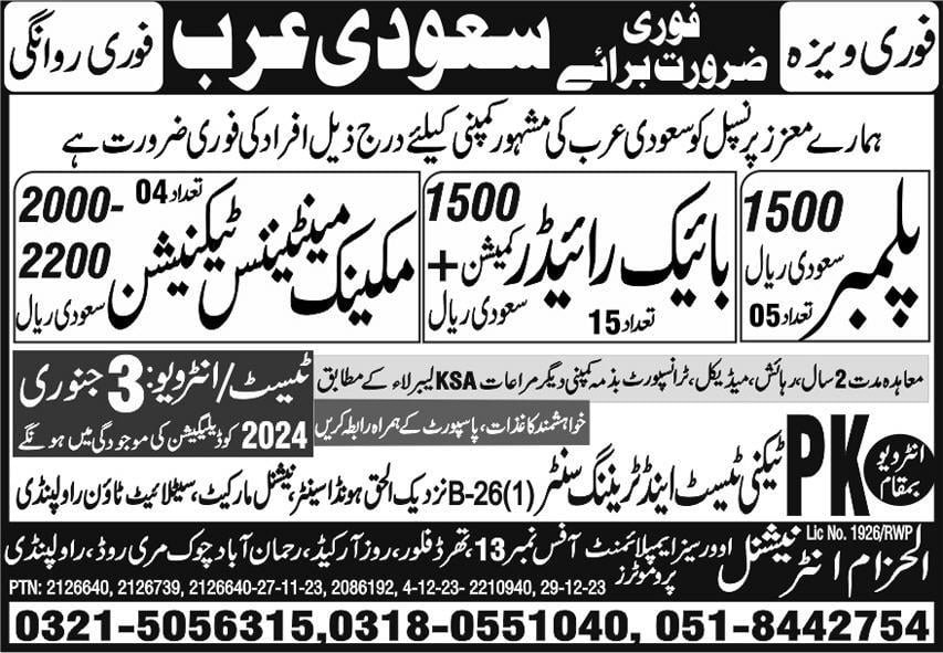 Maintenance technician jobs in saudi arabia 2024