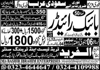 Urgent delivery boy job in saudi arabia 2024