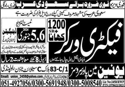 Factory worker jobs in saudi arabia 2024
