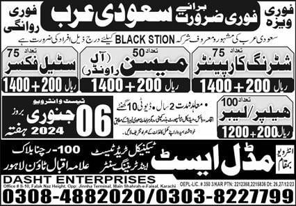 Company jobs in saudi arabia 2024