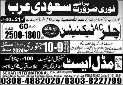 Chiller technician jobs in saudi arabia 2024