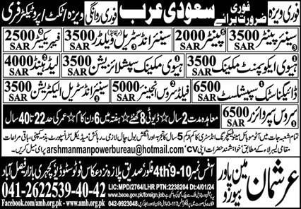 Jobs in saudi arabia with free visa 2024