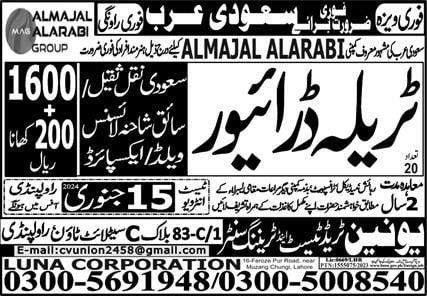 Al majal al arabi group jobs