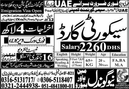 Urgent security jobs in dubai 2024
