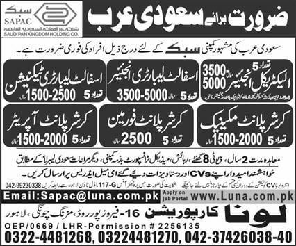 Sapac company saudi arabia vacancy 2024