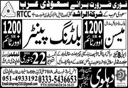 Al rashid company saudi arabia visa 2024