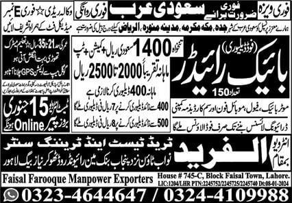 Bike rider jobs in saudi arabia for Pakistani