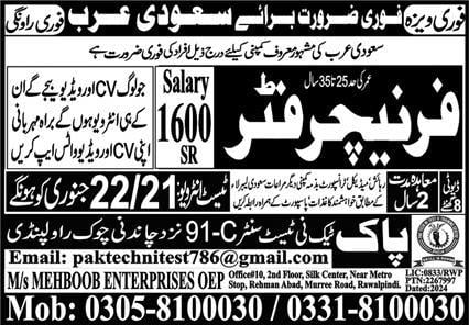 Furniture jobs in saudi arabia 2024
