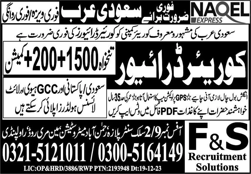 Naqel Express job vacancies 2024