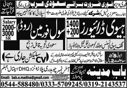 Civil foreman job in saudi arabia 2024