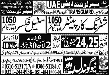 Transguard company uae vacancies 2024