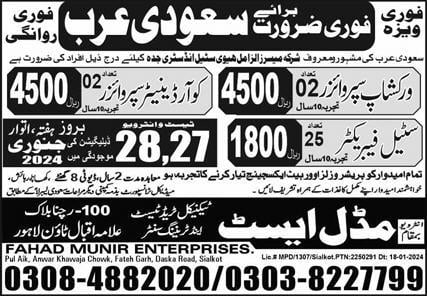Steel industry jobs in saudi arabia 2024