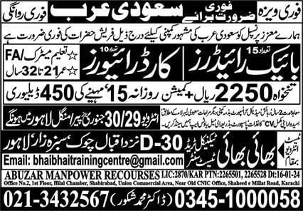 Bike rider jobs in saudi arabia for pakistani 2024