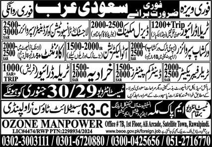 Logistic jobs in saudi arabia 2024