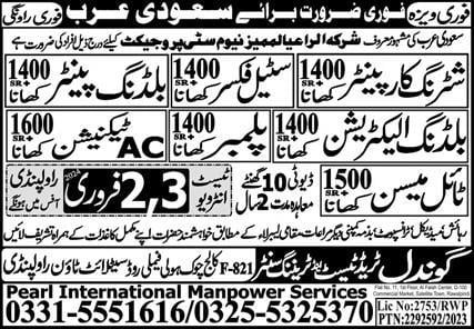 Al rai company jobs in saudi arabia 2024