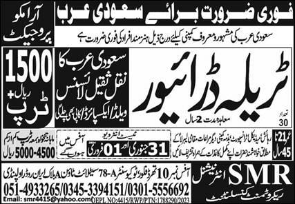 Aramco saudi arabia jobs 2024