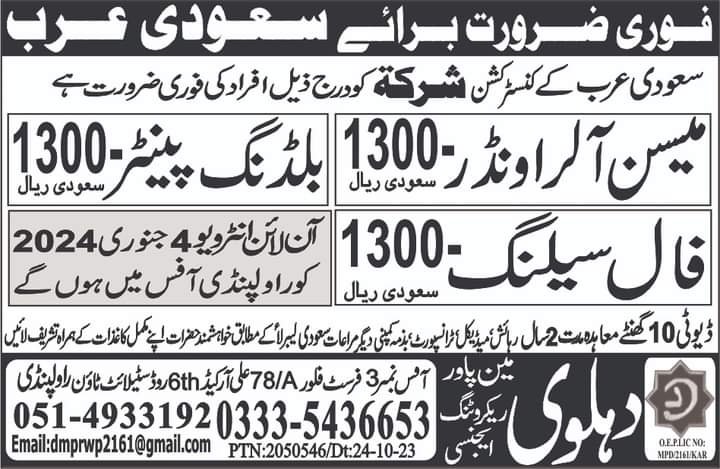 Building painter job in saudi arabia 2024