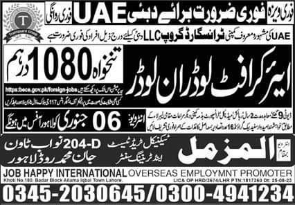 Airport jobs in dubai for freshers 2024