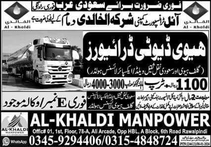 Al khaldi holding company jobs