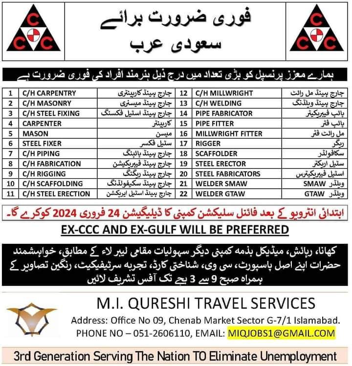 Ccc company vacancy in saudi arabia 2024