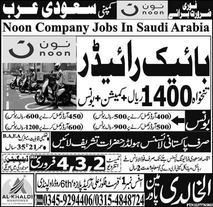 Noon company saudi arabia jobs 2024
