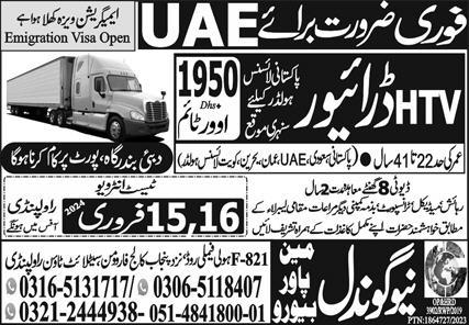 Driving job vacancies in dubai 2024