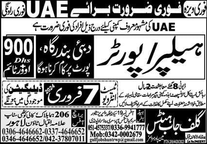 Dubai sea port jobs 2024