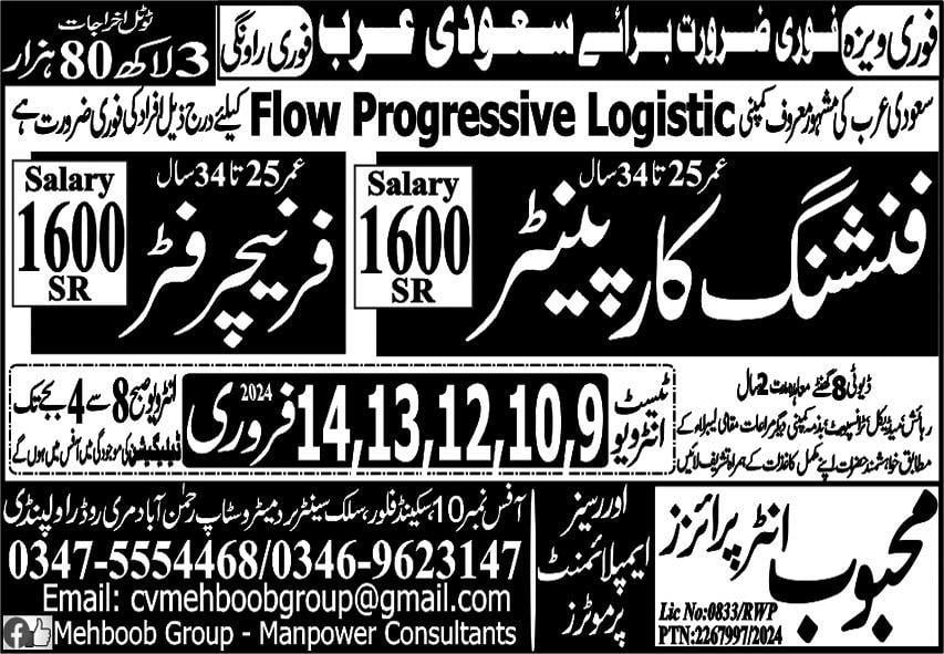 Furniture fitter jobs in saudi arabia 2024
