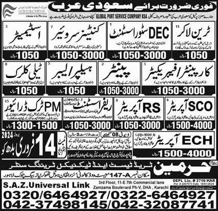 Saudi global ports company jobs 2024