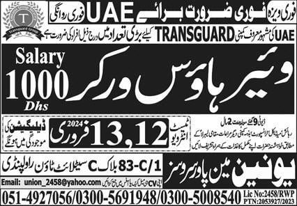 Transguard warehouse jobs in dubai for freshers 2024