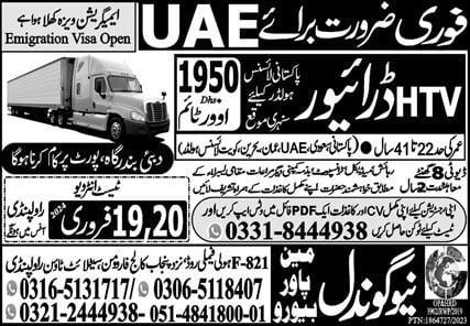 Driving jobs in uae for Pakistani 2024