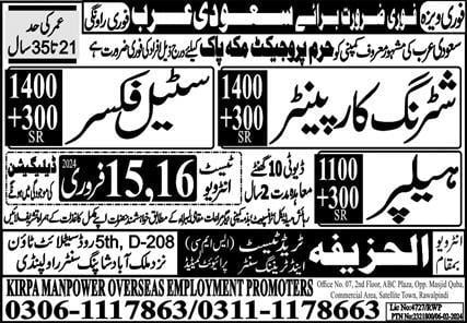 Urgent jobs in makkah 2024