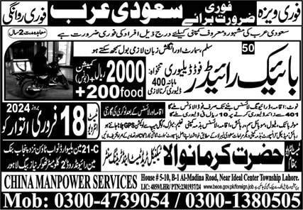 Bike delivery job in saudi arabia