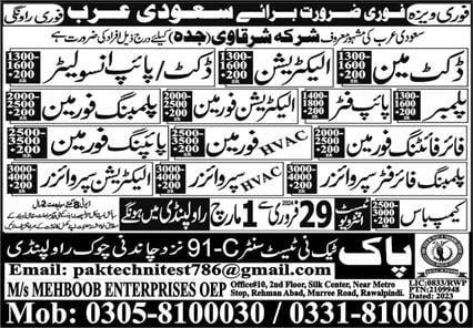 Sharqawi company jobs in saudi arabia 2024