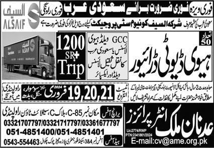 Al saif company jobs in saudi arabia 2024