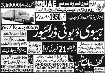 Driver jobs in dubai for pakistani 2024