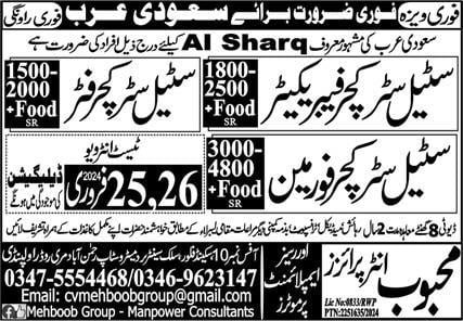 Al sharq company saudi arabia jobs 2024