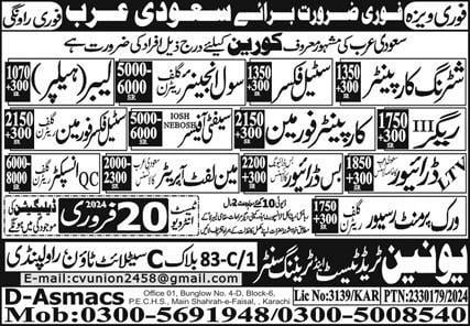 Saudi arabia Korean company jobs 2024