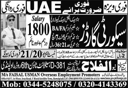 Security guard jobs in dubai for freshers 2024