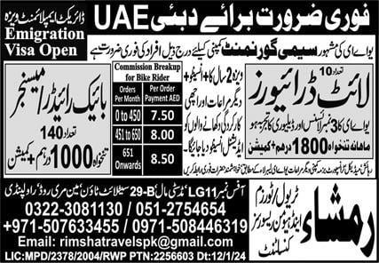Light driver jobs in dubai urgent 2024