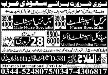 Medical jobs in saudi arabia 2024