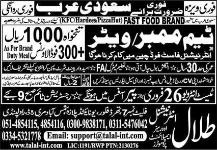 Kfc jobs in saudi arabia 2024