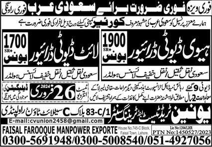 Courier company jobs in saudi arabia 2024
