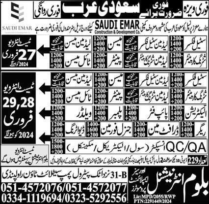 Emaar saudi arabia jobs for freshers 2024
