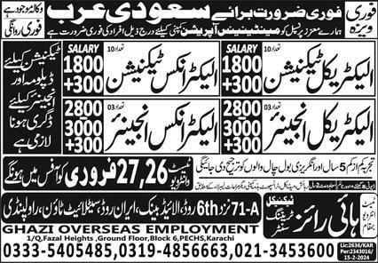 Operation and maintenance jobs in saudi arabia 2024